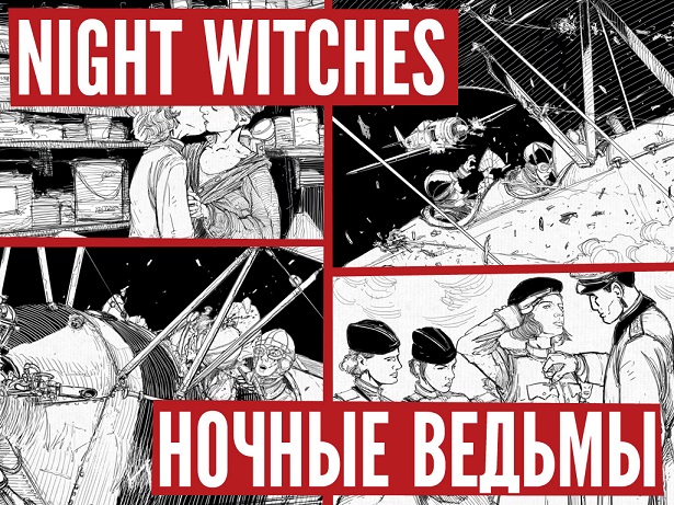 Night Witches RPG